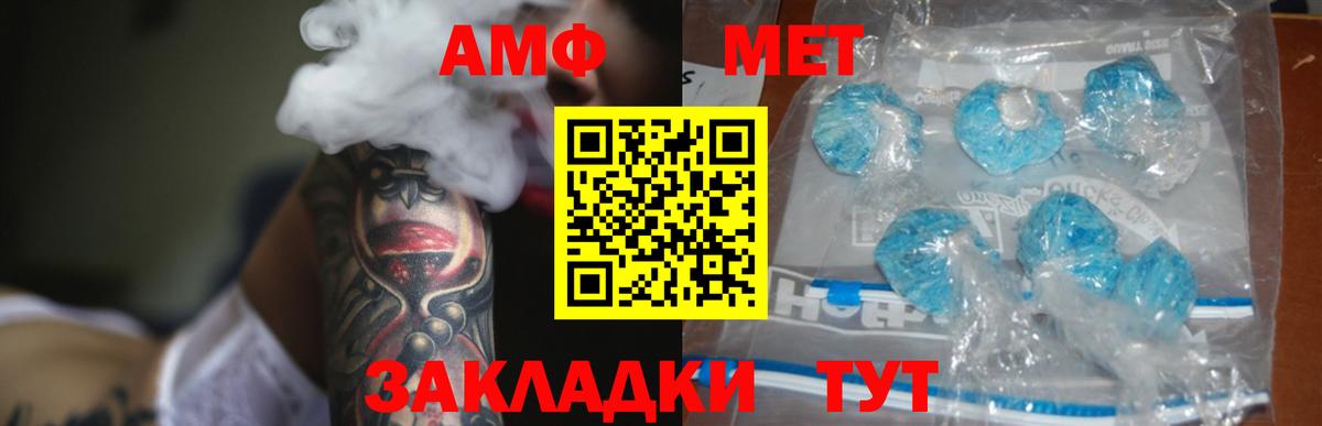 Амфетамин 98% Стрежевой