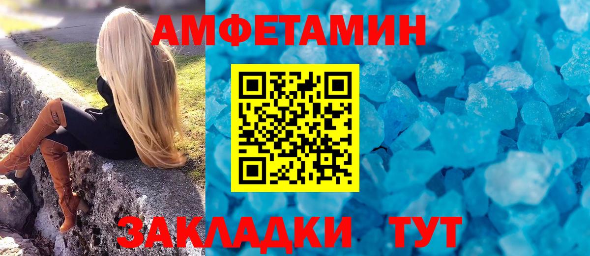 Амфетамин 98%  Вход с VPN  АМФ  Стрежевой 