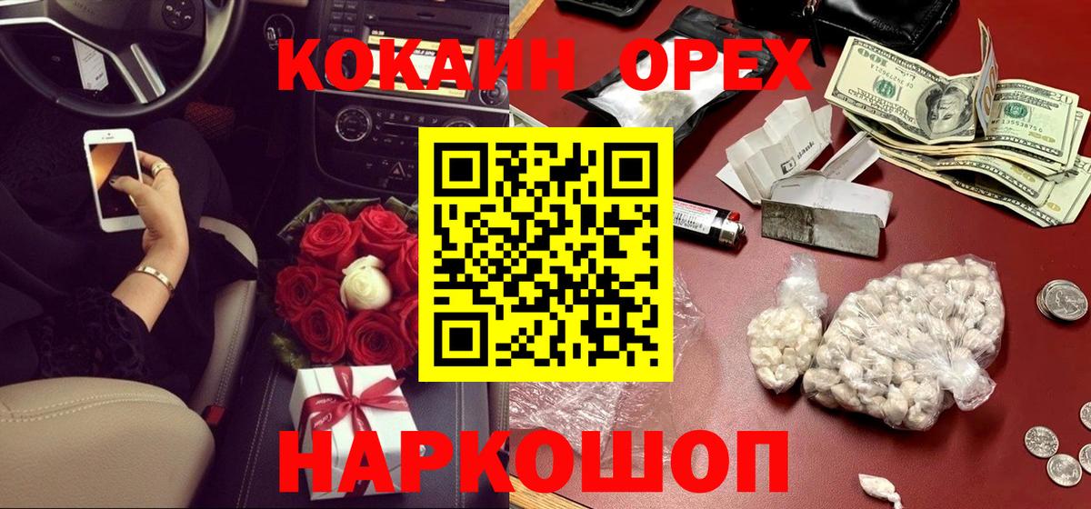 Кокаин VHQ Стрежевой
