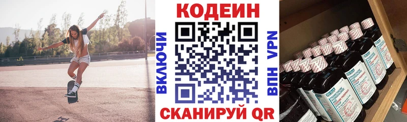 MEGA зеркало  Стрежевой  Codein Purple Drank 
