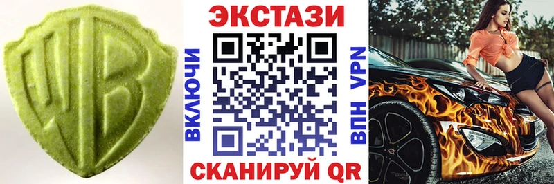 Экстази 280 MDMA  Стрежевой 