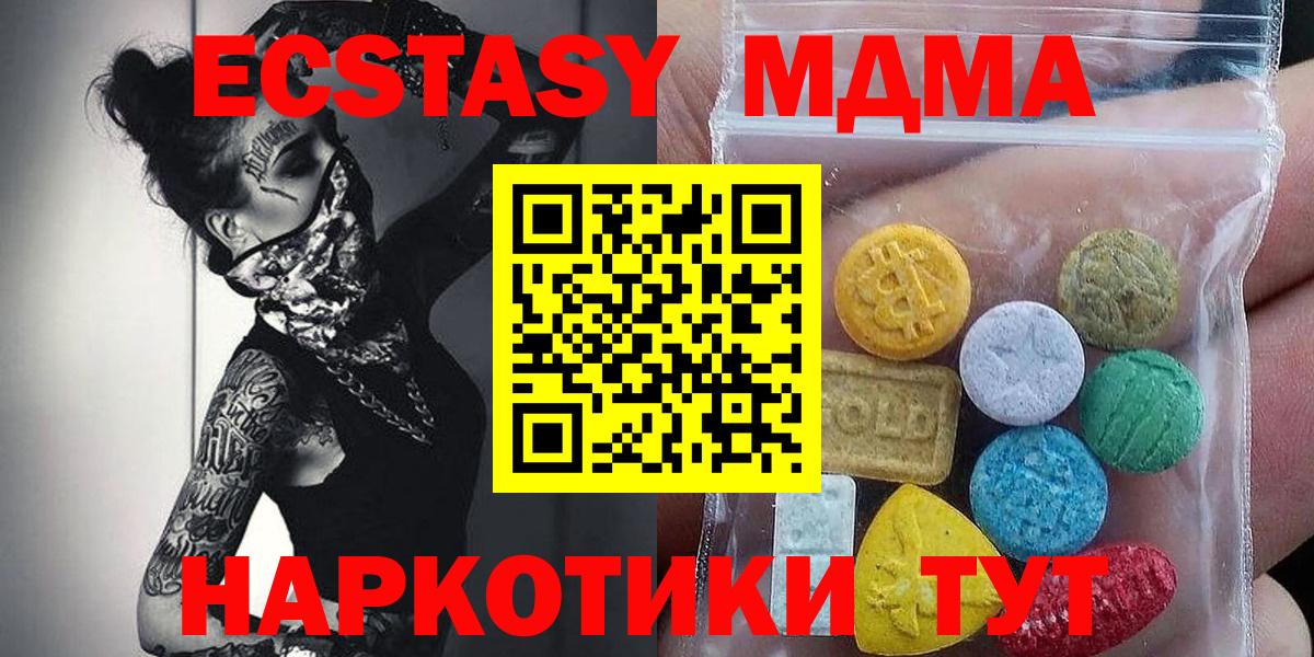 ЭКСТАЗИ 300 mg Стрежевой