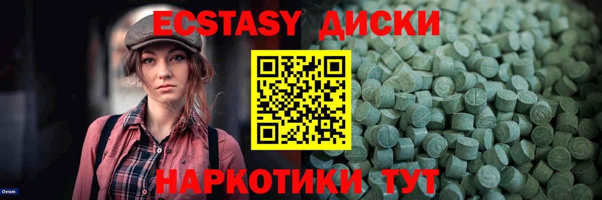 Стрежевой  Экстази  Вход с VPN  Ecstasy mix  дарнет шоп  Ecstasy Punisher 