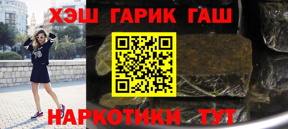 Гашиш  Вход с VPN  Стрежевой  ГАШИШ гашик  Гашиш VHQ 