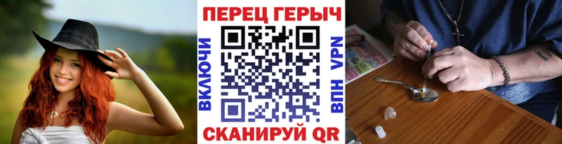 сколько стоит  Стрежевой  ГЕРОИН хмурый 