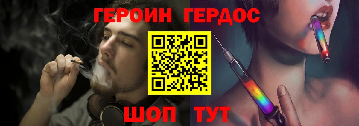 Стрежевой  Героин Heroin  Вход с VPN 