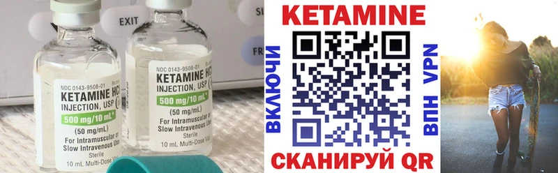 КЕТАМИН ketamine  Стрежевой 