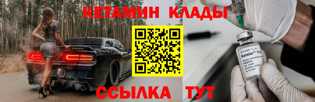 Стрежевой  КЕТАМИН ketamine  Вход с VPN  Кетамин ketamine 