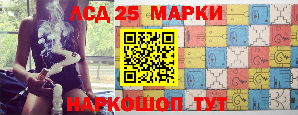Лсд 25 экстази  LSD-25 экстази ecstasy  LSD-25 экстази кислота  Вход с VPN  Стрежевой 