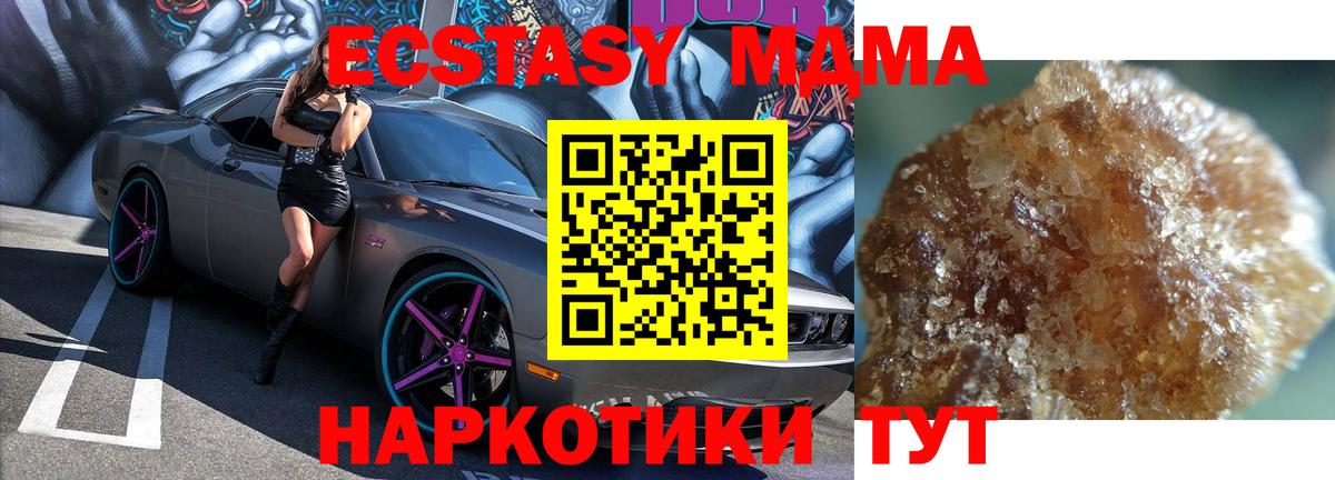 MDMA молли  Вход с VPN  Стрежевой  МДМА VHQ 