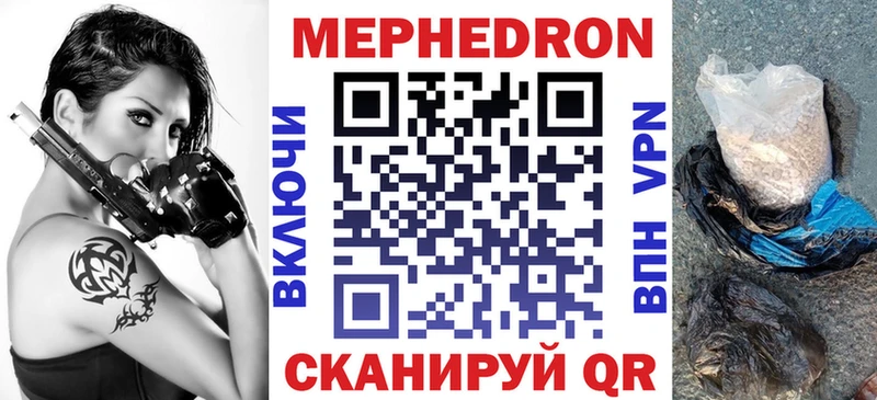 МЕФ мяу мяу  Стрежевой 