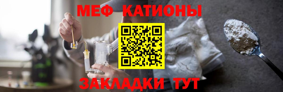 Меф 4 MMC  Меф VHQ  МЯУ-МЯУ  Вход с VPN  Стрежевой 