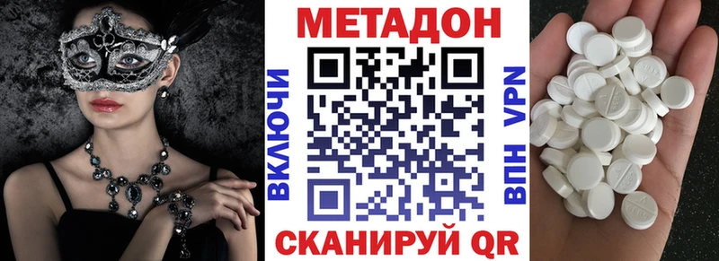 магазин наркотиков Стрежевой Метадон мёд