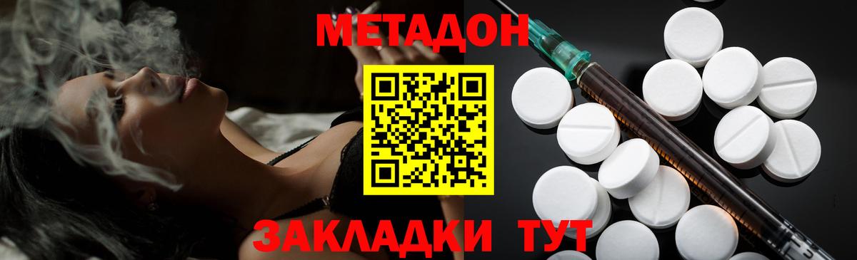 МЕТАДОН кристалл  Вход с VPN  МЕТАДОН кристалл  Стрежевой 