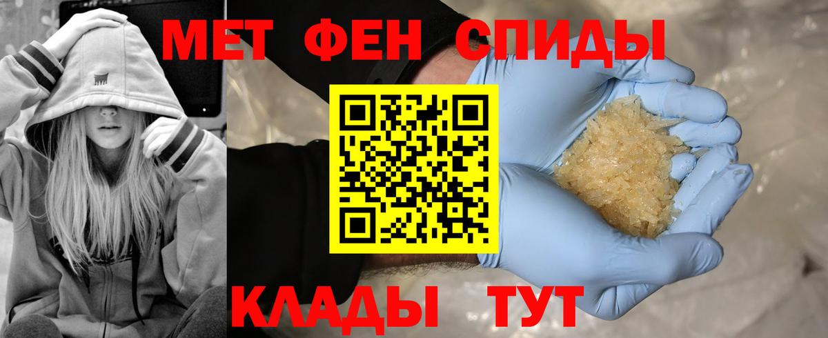 Метамфетамин пудра Стрежевой