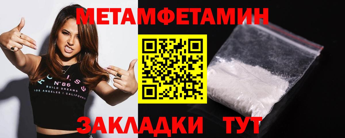 Первитин пудра  Первитин пудра  Стрежевой  МЕТАМФЕТАМИН  Вход с VPN 