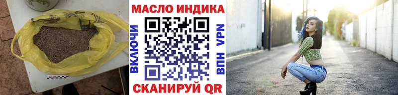 Дистиллят ТГК гашишное масло  Стрежевой 