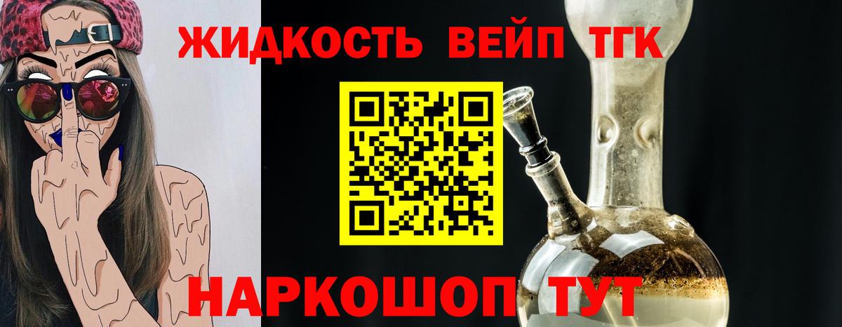 Дистиллят ТГК гашишное масло Стрежевой
