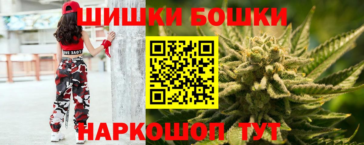 Шишки марихуана THC 21%  Вход с VPN  Стрежевой  Канабис OG Kush 